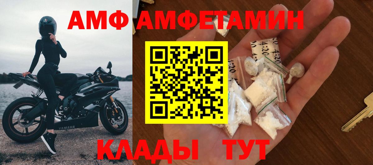 АМФЕТАМИН Розовый Гусь-Хрустальный