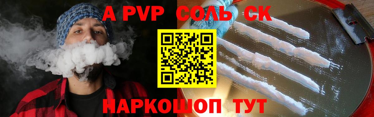 Alpha-PVP  A PVP СК  купить закладку  Гусь-Хрустальный  Alpha-PVP крисы CK  Альфа ПВП кристаллы  Вход с VPN 