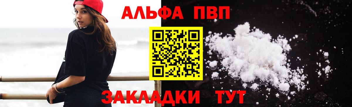 APVP Crystall Гусь-Хрустальный