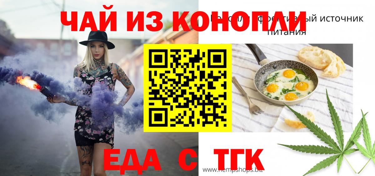 Гусь-Хрустальный  Cannafood конопля  Вход с VPN 