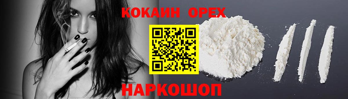 закладки  КОКАИН Перу  Вход с VPN  Гусь-Хрустальный 