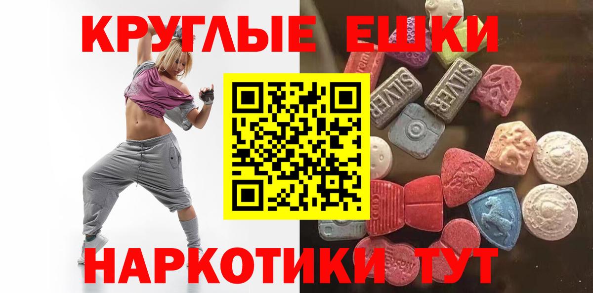 Гусь-Хрустальный  магазин продажи наркотиков  Ecstasy  Вход с VPN  Ecstasy 99% 