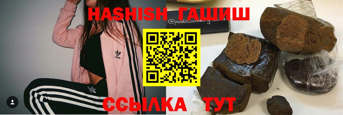 ГАШИШ гарик  Вход с VPN  ГАШИШ  ГАШИШ индика сатива  Гусь-Хрустальный 