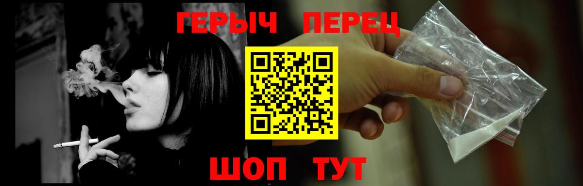 Героин  Героин афганец  Вход с VPN  Гусь-Хрустальный 