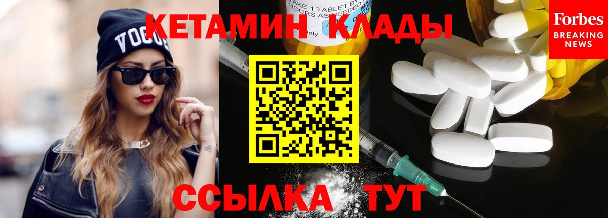 Кетамин ketamine Гусь-Хрустальный