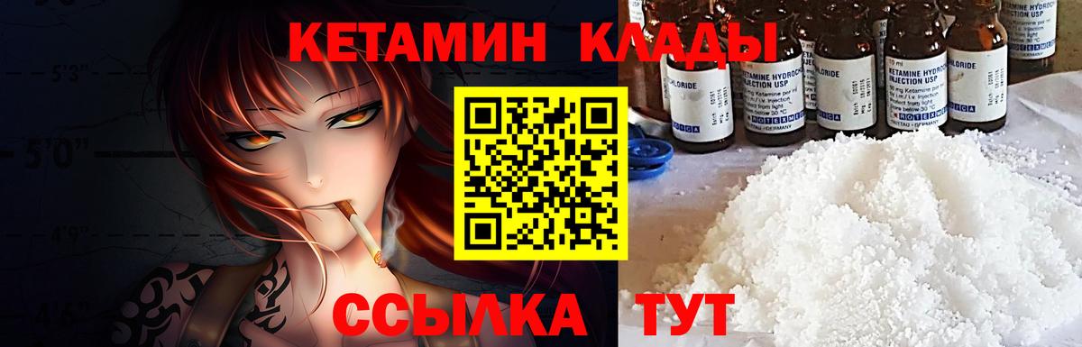 Кетамин ketamine  КЕТАМИН ketamine  Гусь-Хрустальный  Вход с VPN 