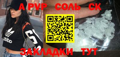 ALPHA PVP Заводоуковск