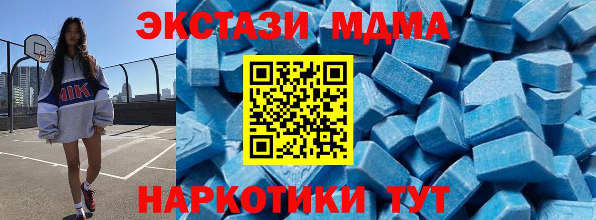 MDMA кристаллы  МДМА молли  MDMA  Вход с VPN  Гусь-Хрустальный 
