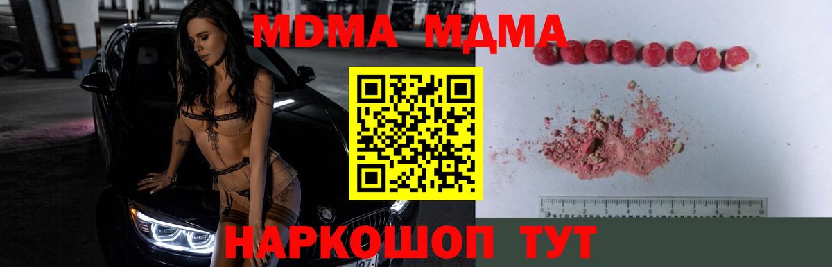 МДМА VHQ Гусь-Хрустальный