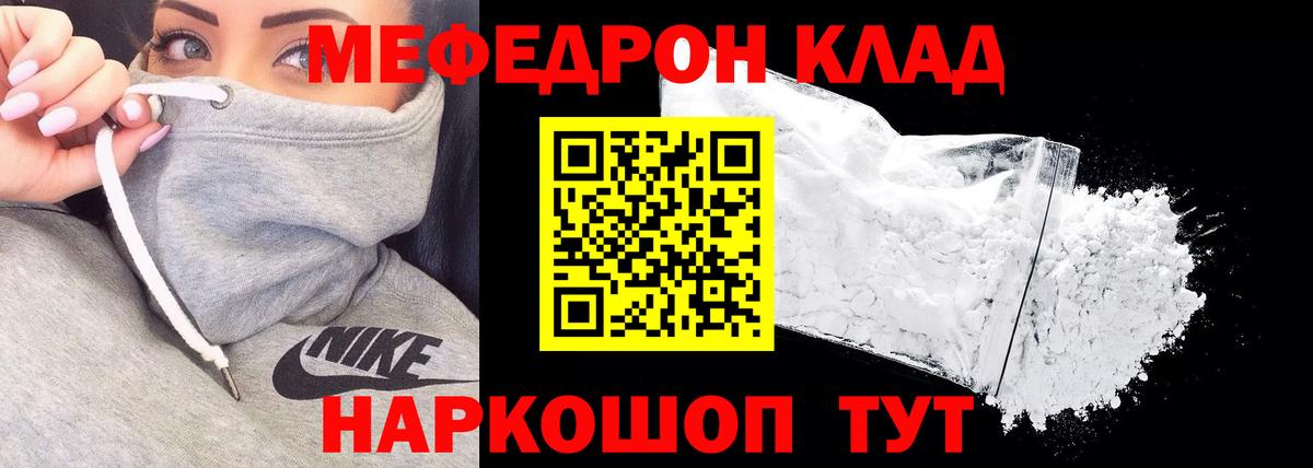 Меф мяу мяу  МЯУ-МЯУ  купить наркотик  МЯУ-МЯУ VHQ  Вход с VPN  Гусь-Хрустальный 