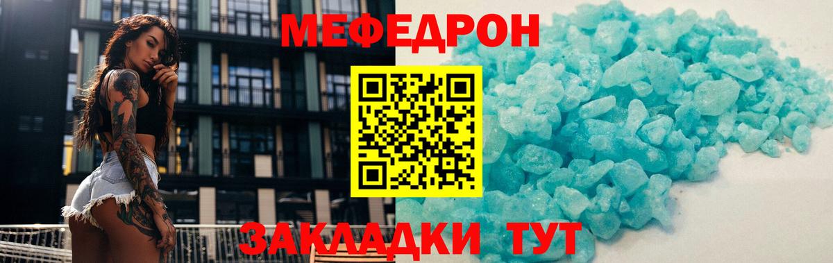 МЕФ кристаллы Гусь-Хрустальный