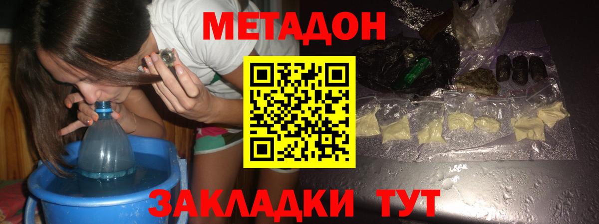 МЕТАДОН кристалл  Вход с VPN  Гусь-Хрустальный 
