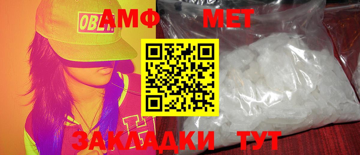 МЕТАМФЕТАМИН мет  Вход с VPN  Гусь-Хрустальный  МЕТАМФЕТАМИН мет 