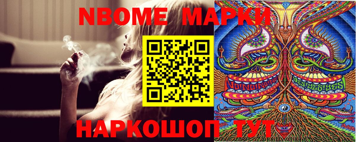 Марки 25I-NBOMe  Марки 25I-NBOMe 1,5мг  Вход с VPN  Гусь-Хрустальный 