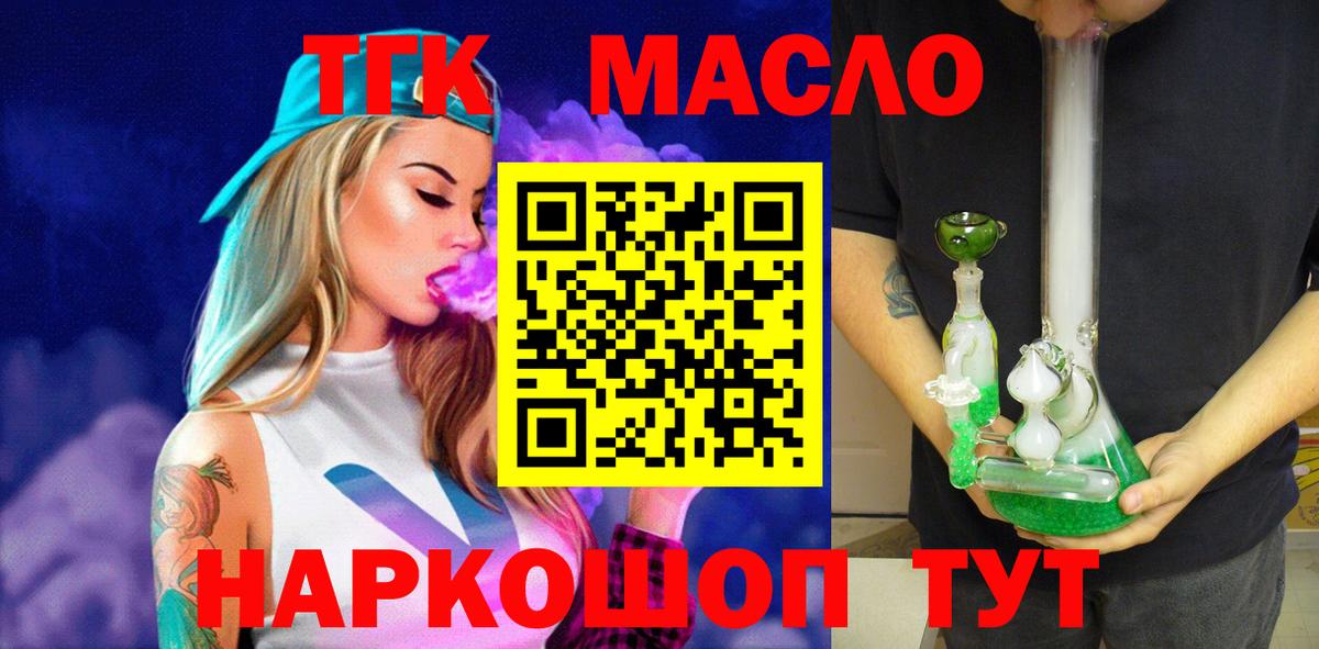 ТГК вейп с тгк Гусь-Хрустальный