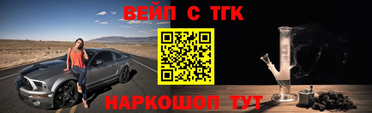 Дистиллят ТГК жижа  Вход с VPN  Гусь-Хрустальный 