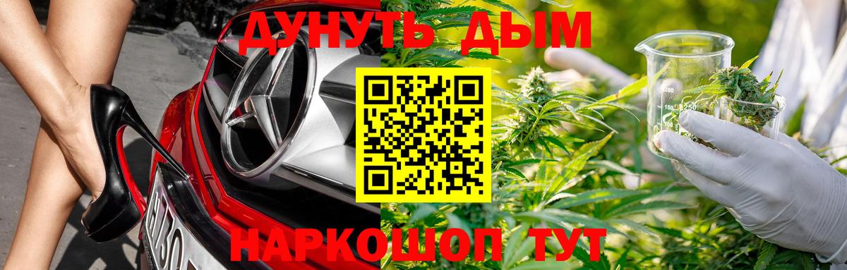 Каннабис LSD WEED  Каннабис SATIVA & INDICA  Вход с VPN  Гусь-Хрустальный  Бошки Шишки Ganja 
